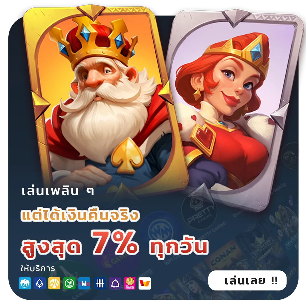 เล่น vehavariety 88