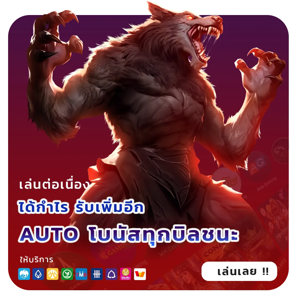 vehavariety 88 กำไรจริง
